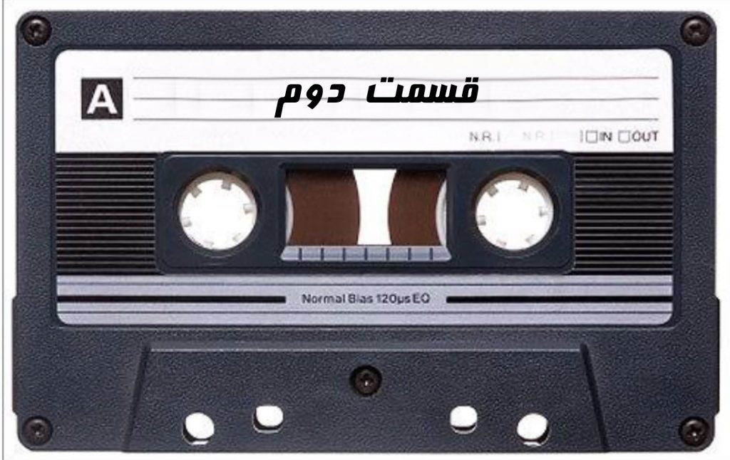 قسمت دوم پادکست آسپا